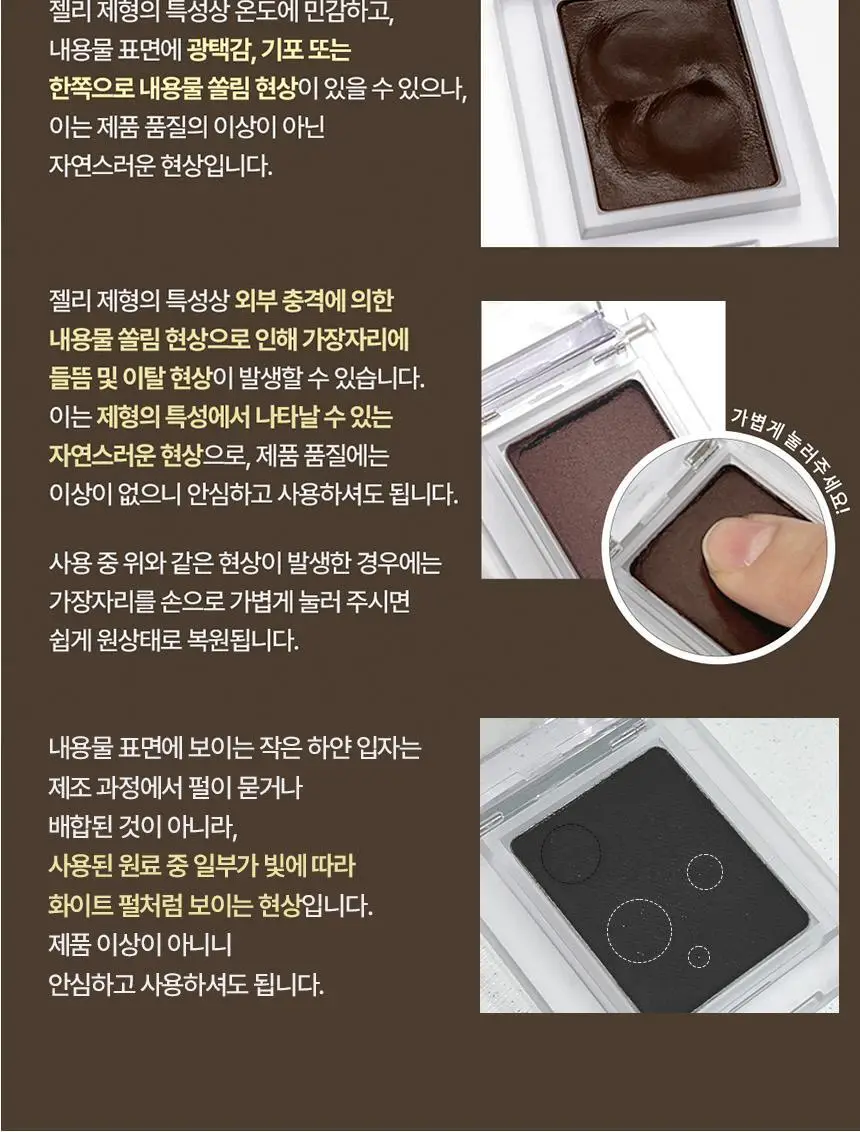 [NEW젤테일] 홀리카홀리카 마이페이브 피스 아이섀도우/젤테일/피스 빔/피스 밤 상세페이지 13